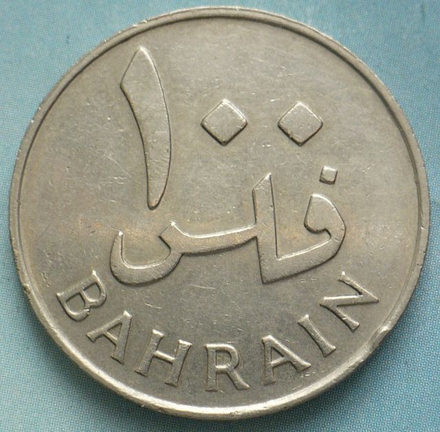 Внешний вид 100 (ста) филсов Бахрейнского динара (реверс):