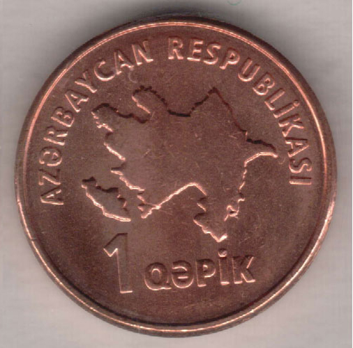 Внешний вид 1 (одного) гяпика Азербайджанского Маната (реверс)