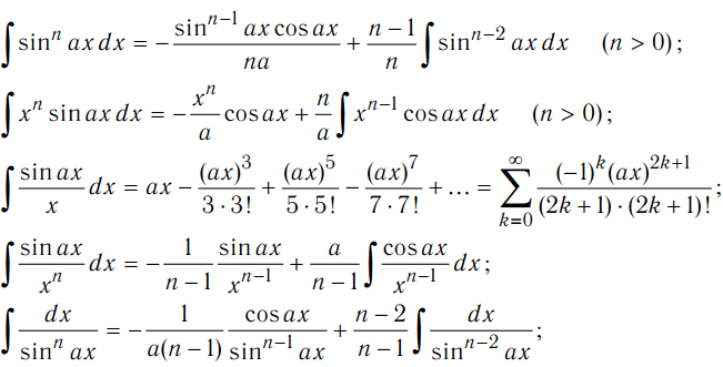 Интеграл sin. Формулы интегралов тригонометрических функций. Первообразная синуса. Интеграл синус х. Интеграл синус умножить на синус.
