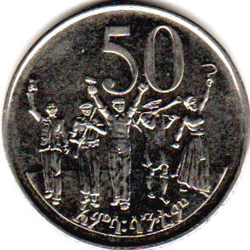 Внешний вид 50 (пятидесяти) центов Эфиопских быра (реверс)