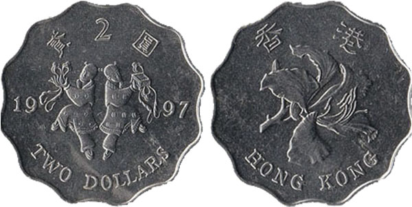 Внешний вид 2 (двух) гонконгских долларов