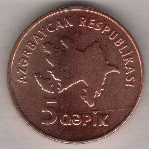 Внешний вид 5 (пяти) гяпик Азербайджанского Маната (реверс)