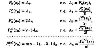 Описание: http://www.znannya.org/images/math/lect/lect1-22-pic/lect2237.jpg