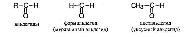 Для формальдегида характерно. Формальдегид структурная формула. Муравьиный альдегид структурная. Формула муравьиного формальдегида. Этаналь карбонильное соединение.