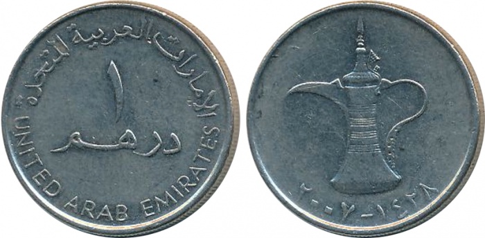 Где Можно Купить Дирхам В Казани