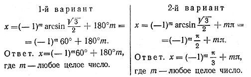     sin x = a  cos x= a.