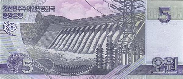 Внешний вид 5 (пяти) северокорейских вон с изображением плотины ГЭС (реверс)