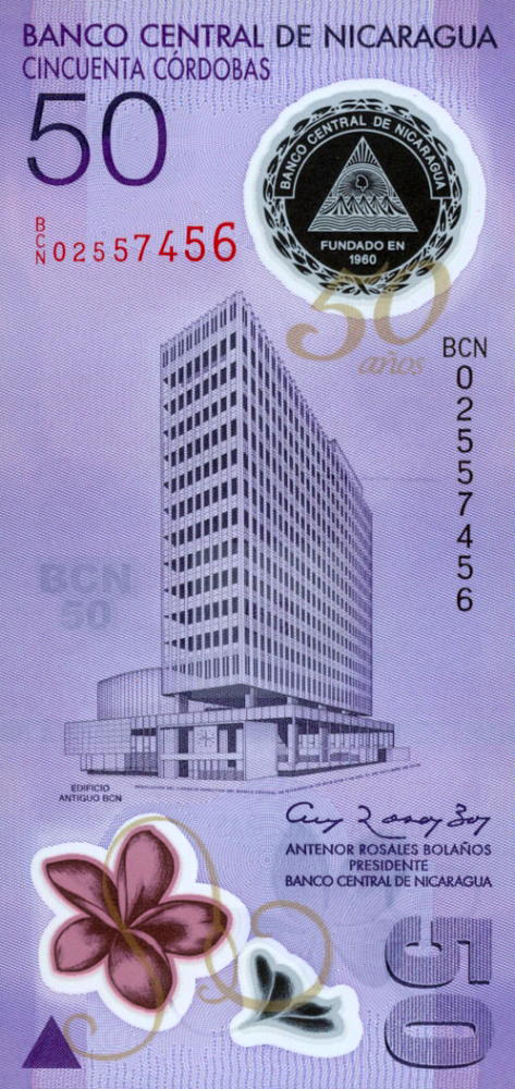 Внешний вид 50 (пятидесяти) никарагуанских кордоб с изображением здания Национального банка (аверс)