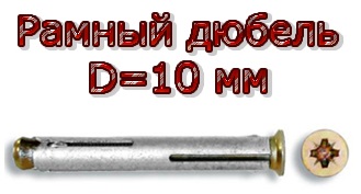 Крепление окон